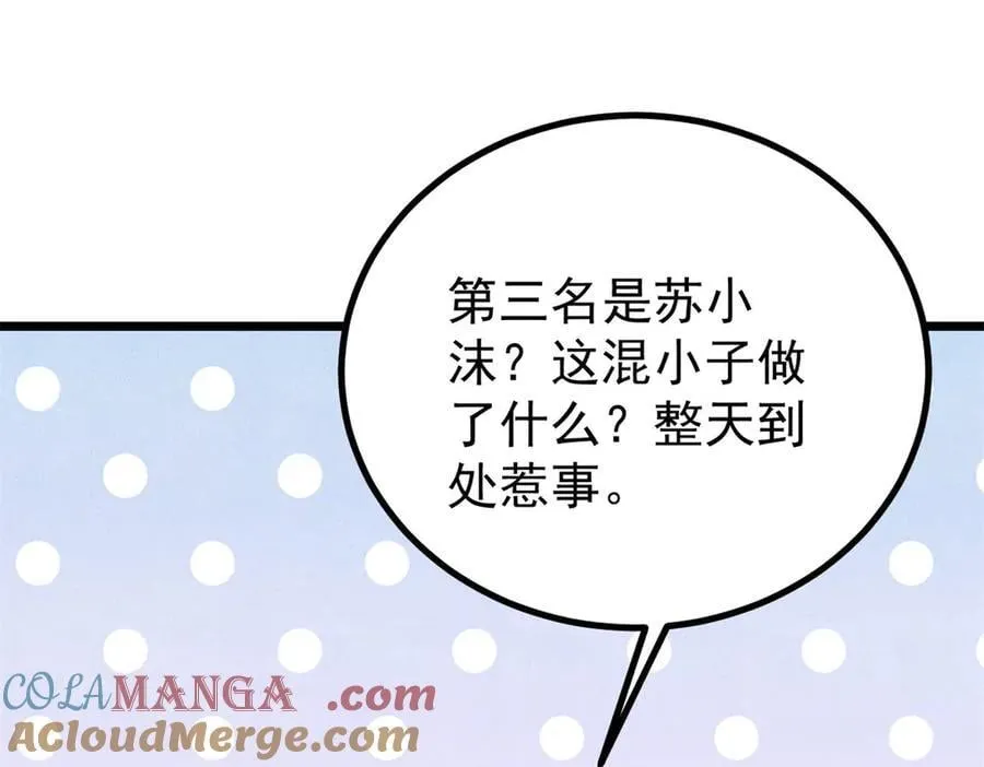 393 门派贡献竟然还能是负！ 第73页