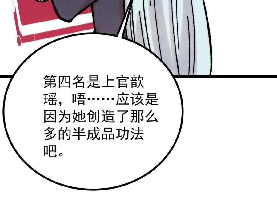 393 门派贡献竟然还能是负！ 第75页