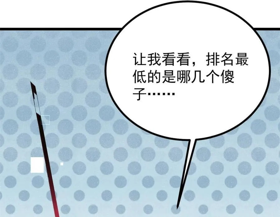 393 门派贡献竟然还能是负！ 第76页
