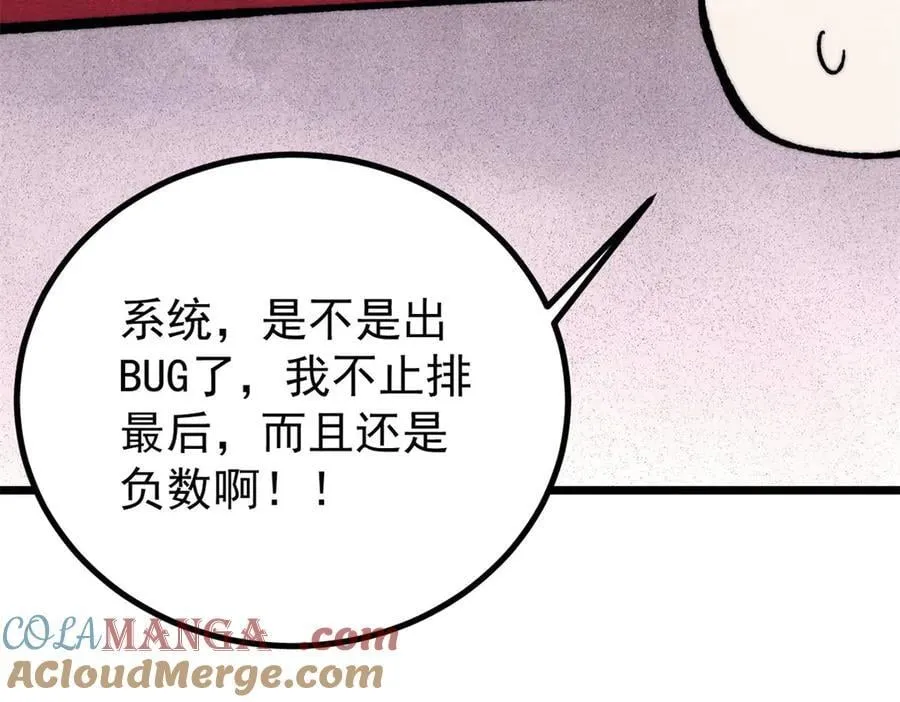 393 门派贡献竟然还能是负！ 第81页