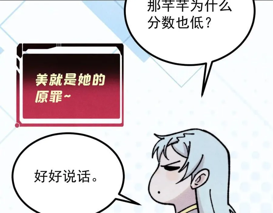 393 门派贡献竟然还能是负！ 第86页