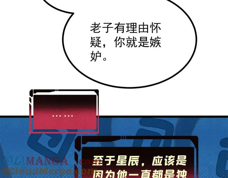 393 门派贡献竟然还能是负！ 第89页