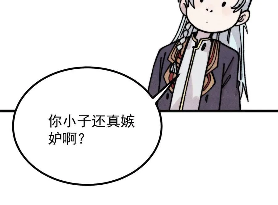 393 门派贡献竟然还能是负！ 第92页