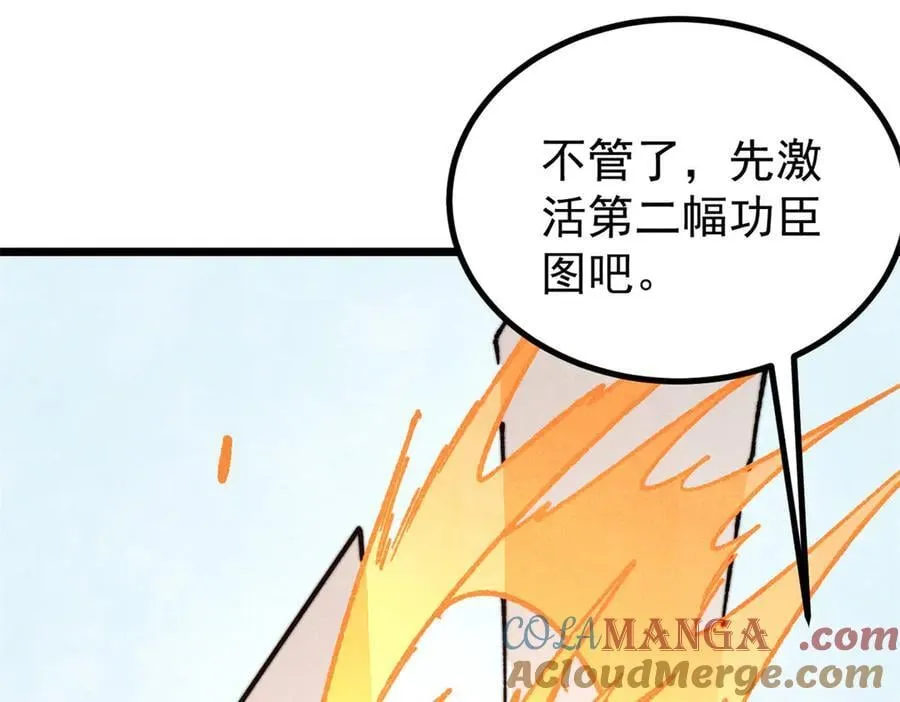 393 门派贡献竟然还能是负！ 第93页