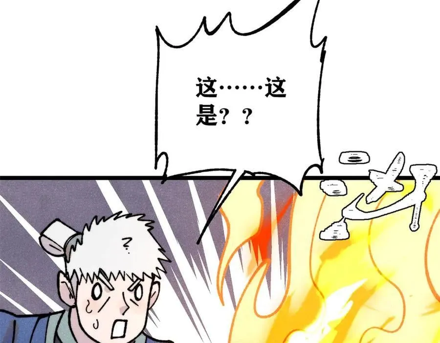 393 门派贡献竟然还能是负！ 第110页