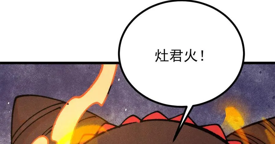 393 门派贡献竟然还能是负！ 第114页