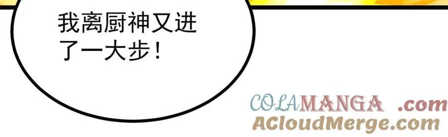 393 门派贡献竟然还能是负！ 第117页