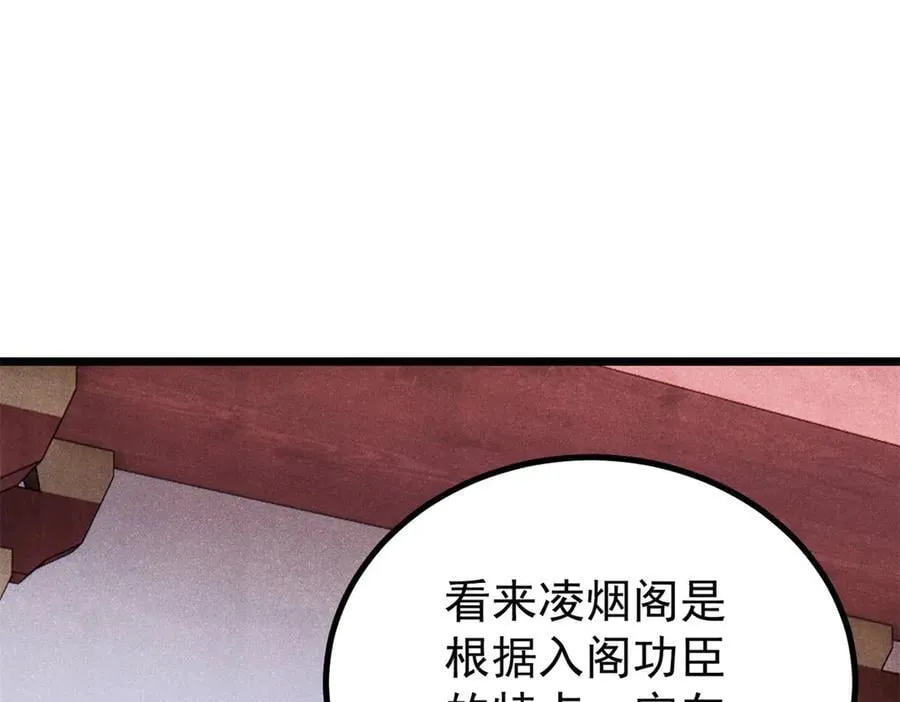 393 门派贡献竟然还能是负！ 第118页