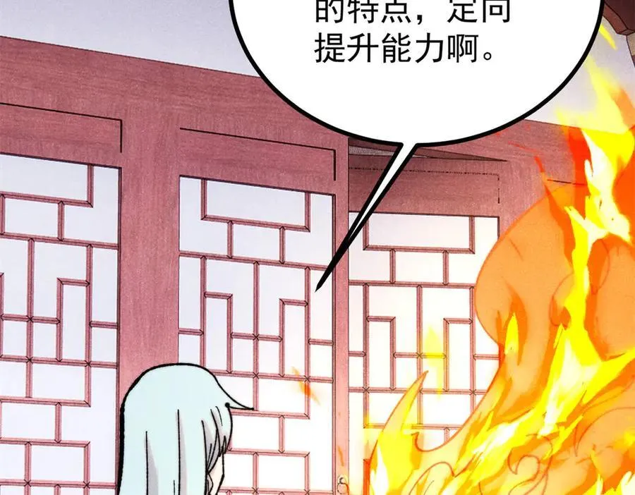 393 门派贡献竟然还能是负！ 第119页
