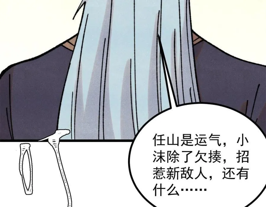 393 门派贡献竟然还能是负！ 第128页