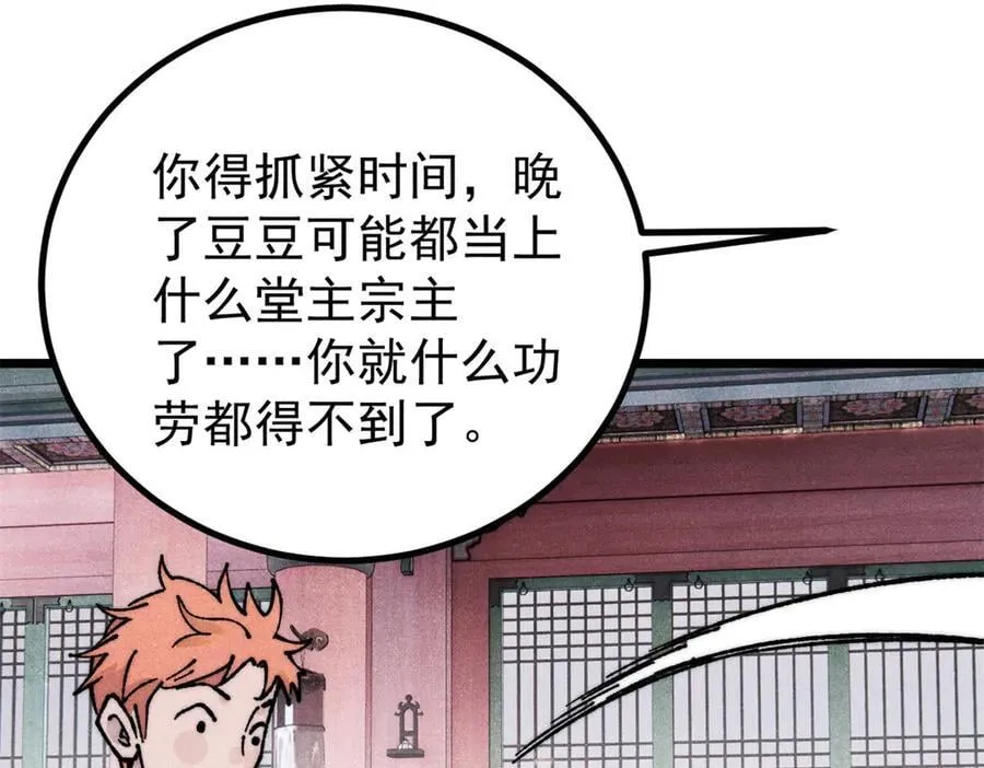 393 门派贡献竟然还能是负！ 第138页