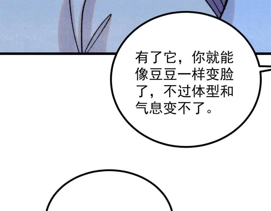 393 门派贡献竟然还能是负！ 第144页