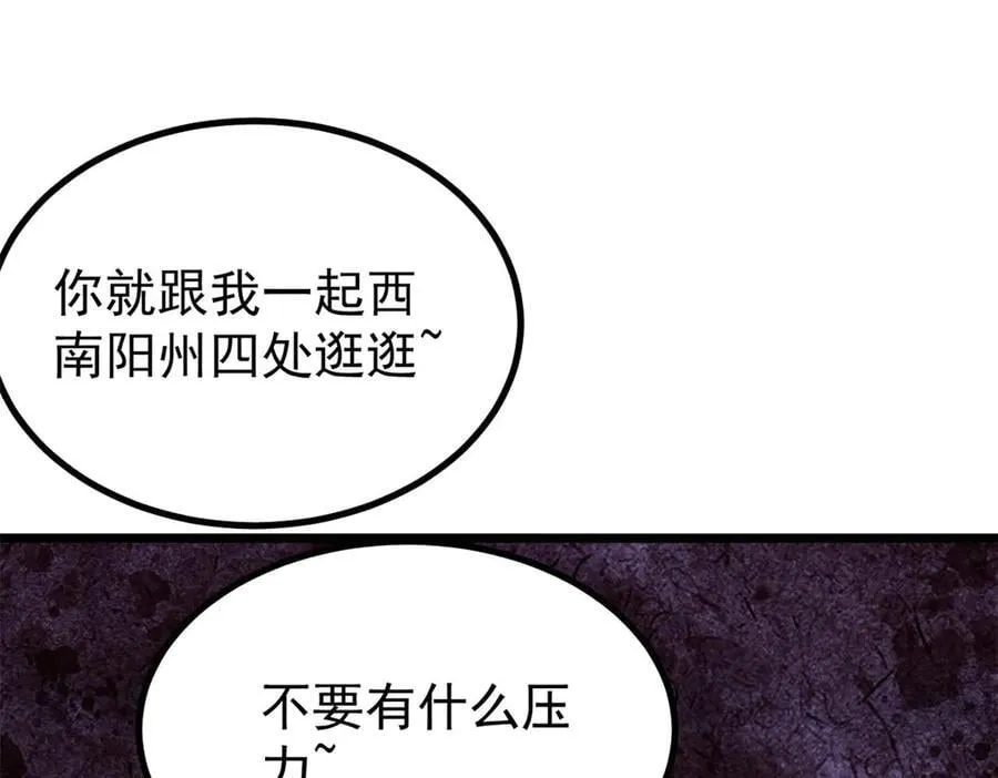 393 门派贡献竟然还能是负！ 第148页