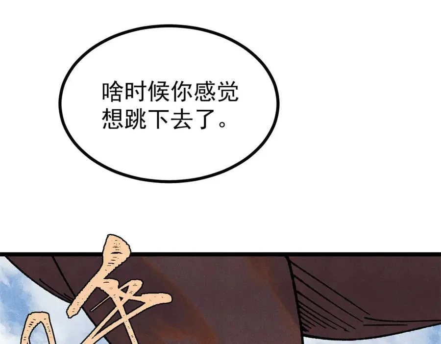 394 你已经是一台成熟的挖掘机了 第4页