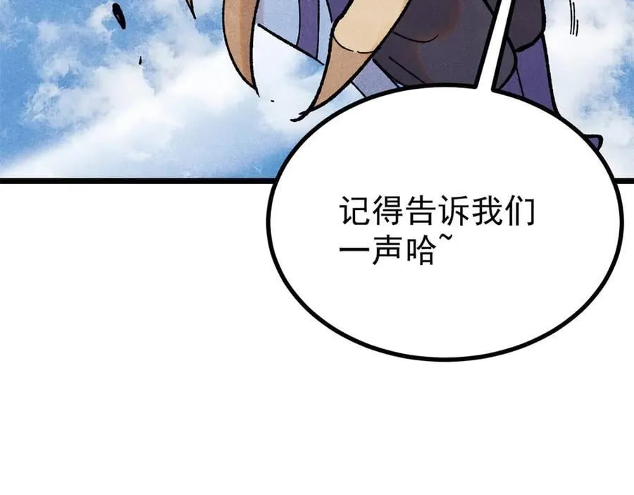 394 你已经是一台成熟的挖掘机了 第7页