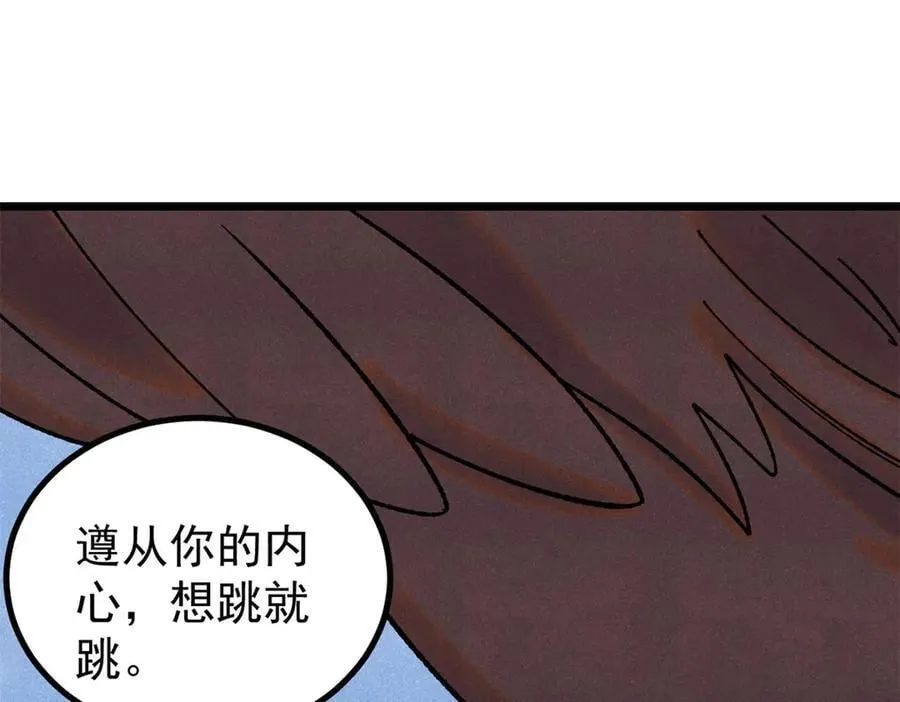 394 你已经是一台成熟的挖掘机了 第8页