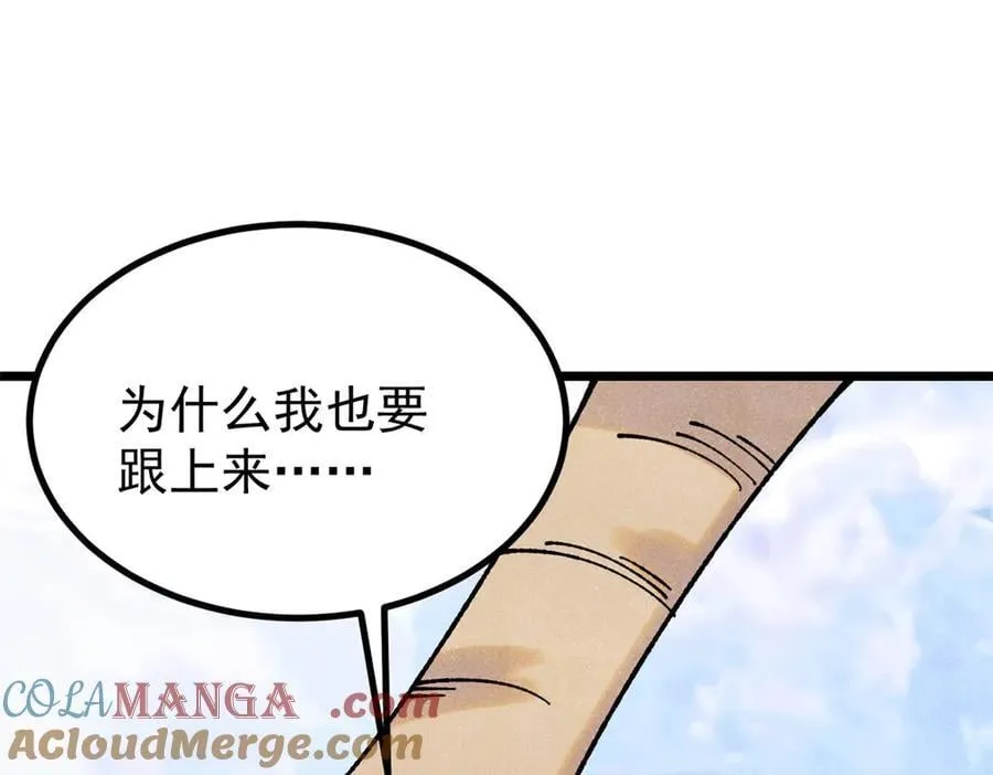 394 你已经是一台成熟的挖掘机了 第13页