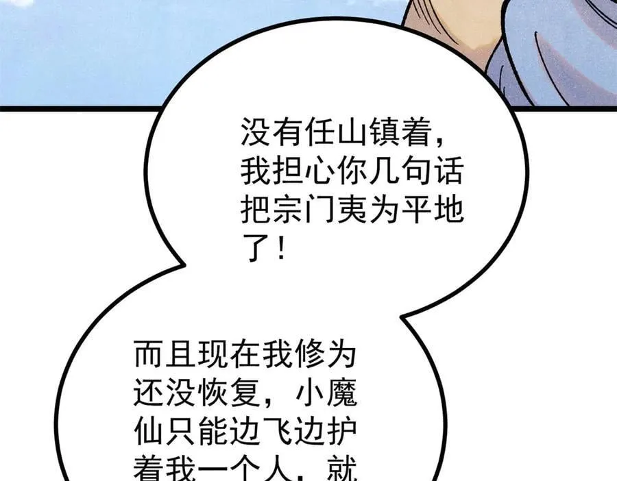 394 你已经是一台成熟的挖掘机了 第16页
