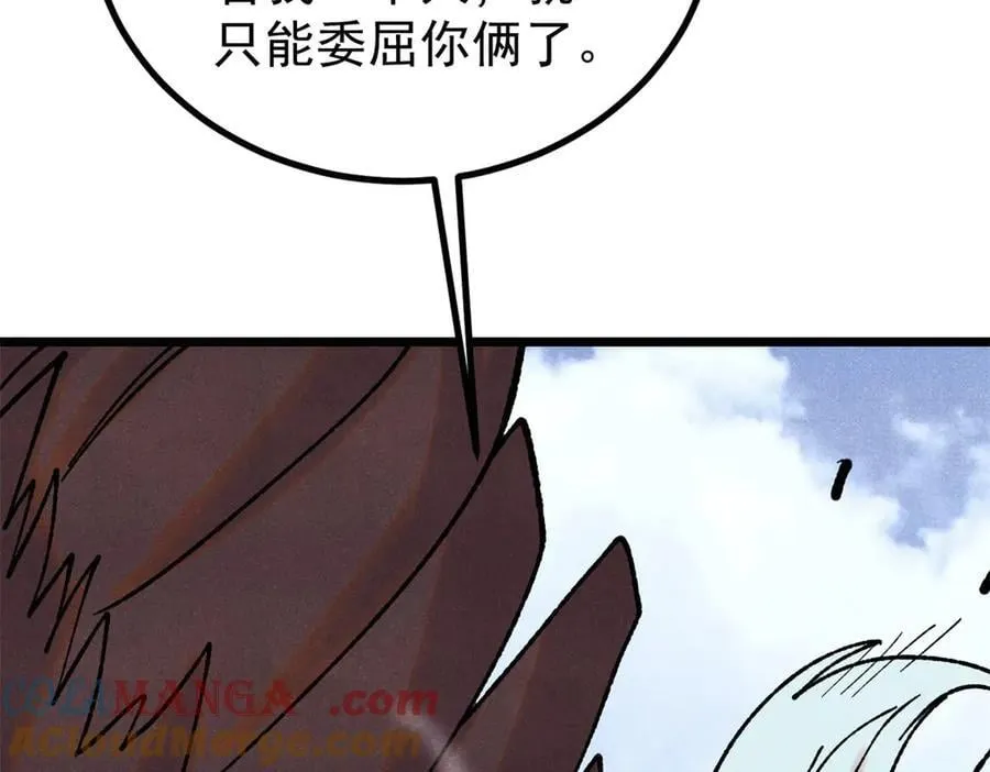 394 你已经是一台成熟的挖掘机了 第17页