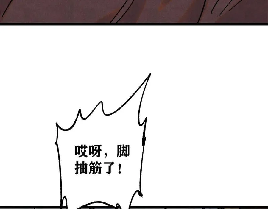 394 你已经是一台成熟的挖掘机了 第20页