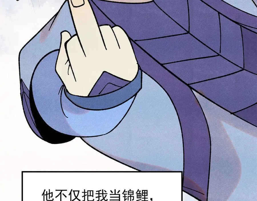 394 你已经是一台成熟的挖掘机了 第31页