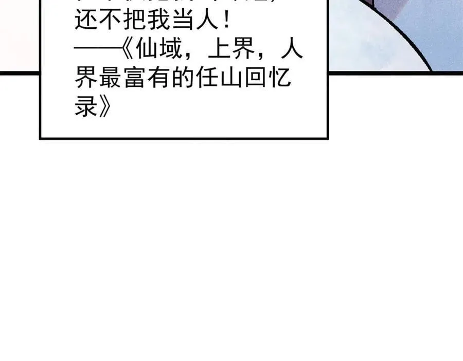 394 你已经是一台成熟的挖掘机了 第32页