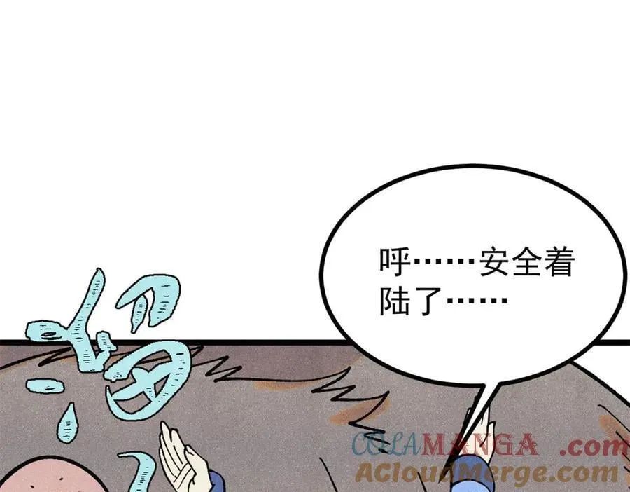 394 你已经是一台成熟的挖掘机了 第41页
