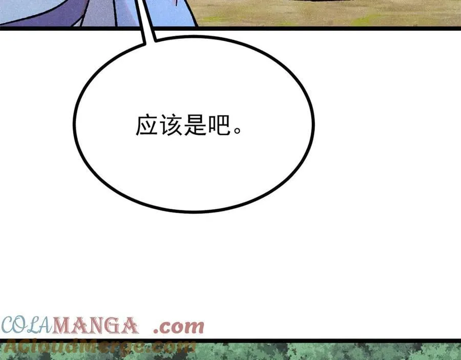 394 你已经是一台成熟的挖掘机了 第49页