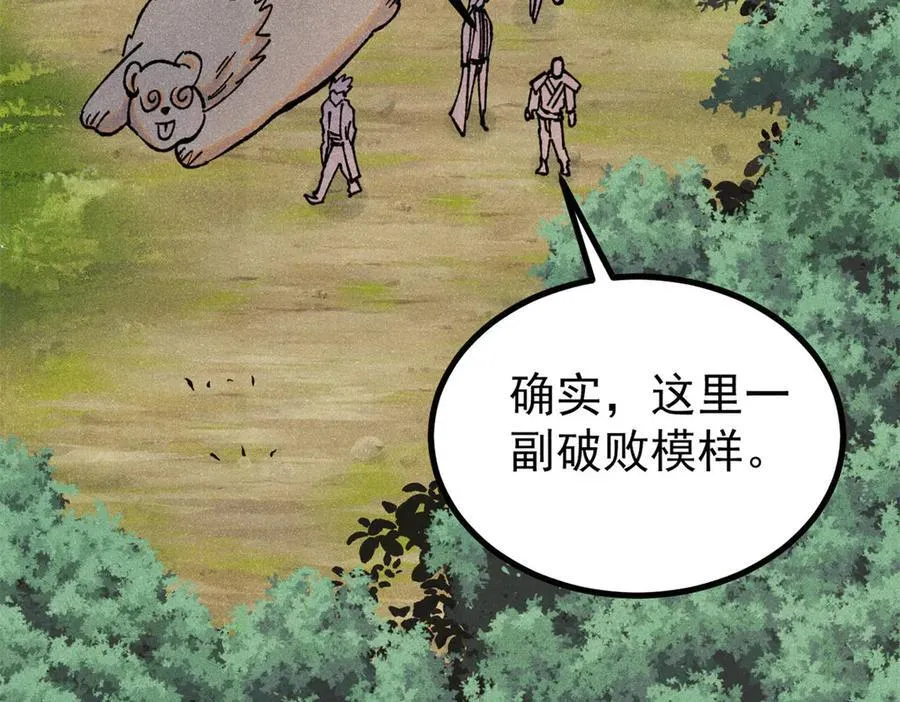 394 你已经是一台成熟的挖掘机了 第52页