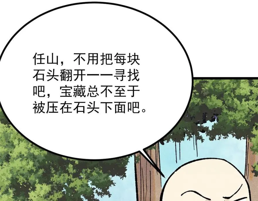 394 你已经是一台成熟的挖掘机了 第54页