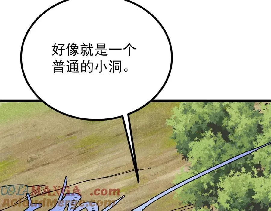 394 你已经是一台成熟的挖掘机了 第61页