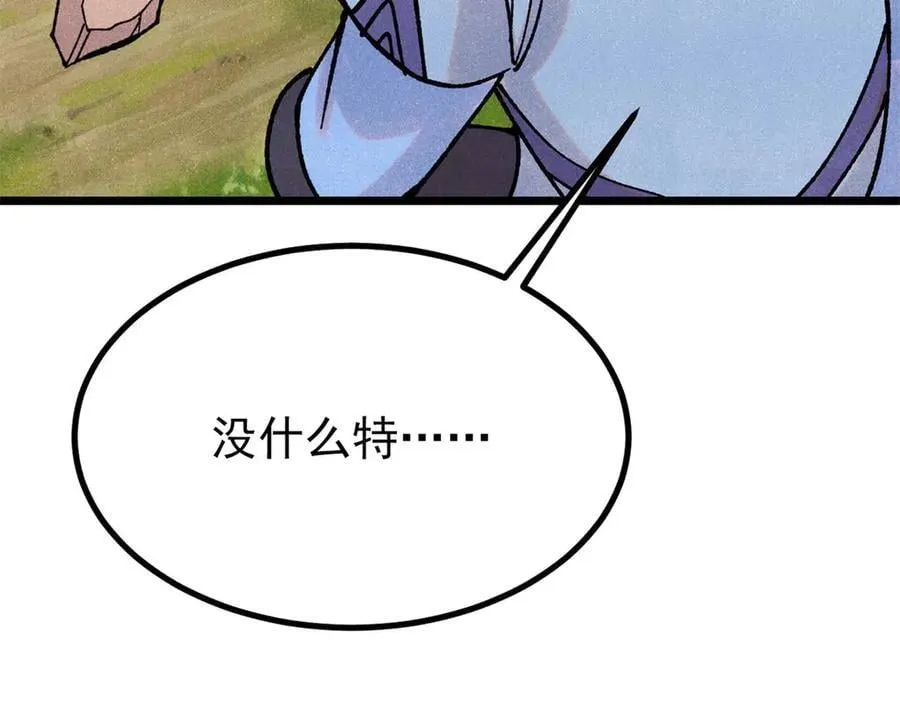 394 你已经是一台成熟的挖掘机了 第64页