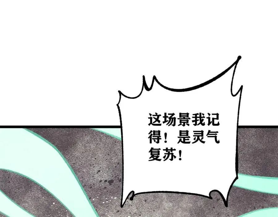 394 你已经是一台成熟的挖掘机了 第70页