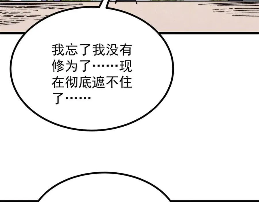 394 你已经是一台成熟的挖掘机了 第83页