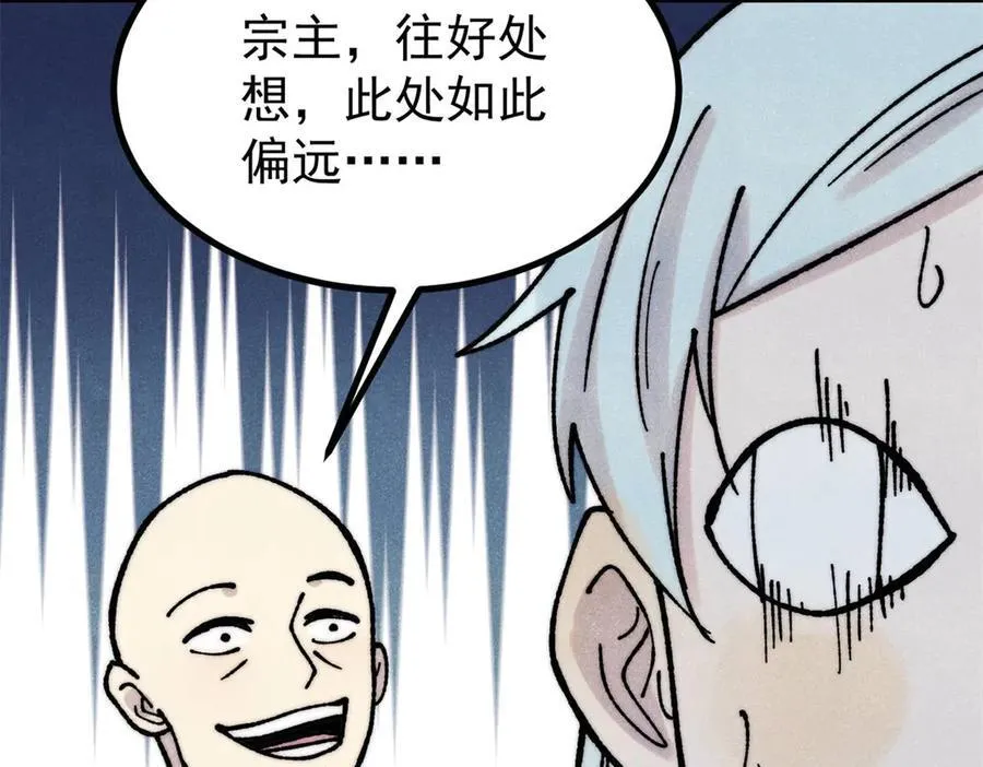 394 你已经是一台成熟的挖掘机了 第84页