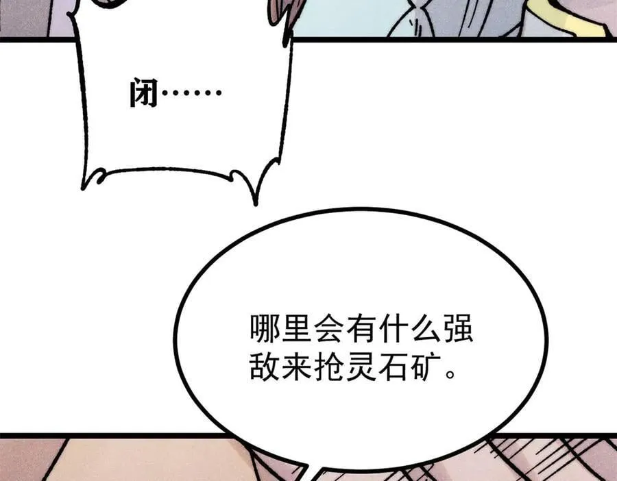 394 你已经是一台成熟的挖掘机了 第86页