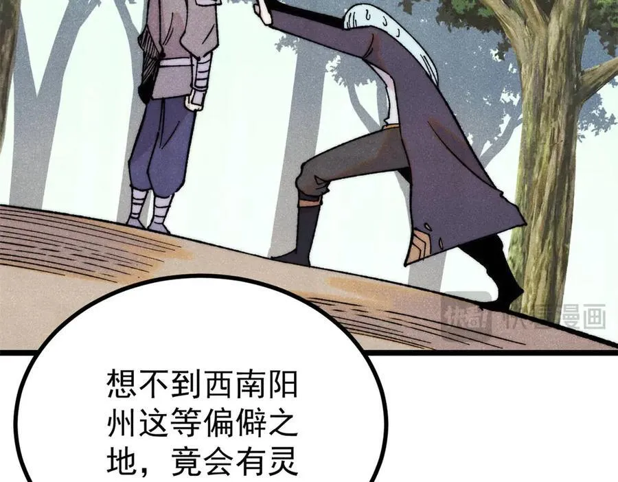 394 你已经是一台成熟的挖掘机了 第92页