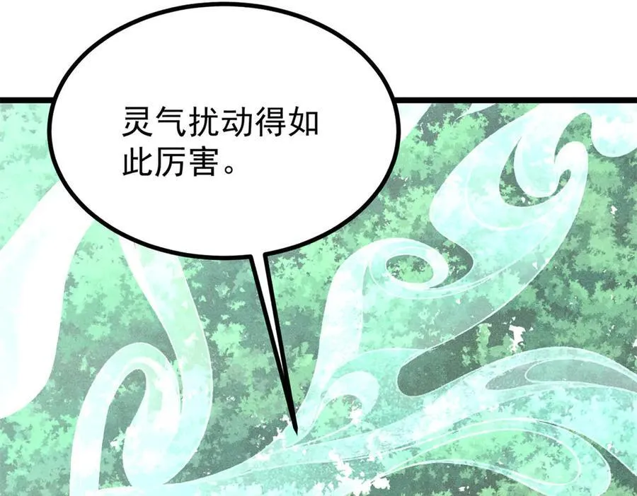 394 你已经是一台成熟的挖掘机了 第94页