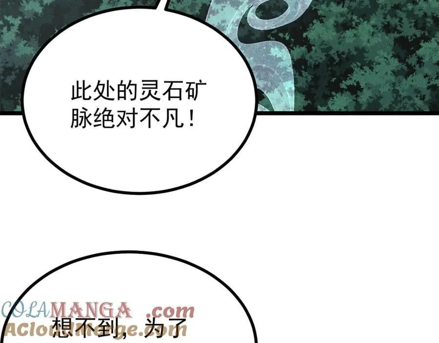 394 你已经是一台成熟的挖掘机了 第97页