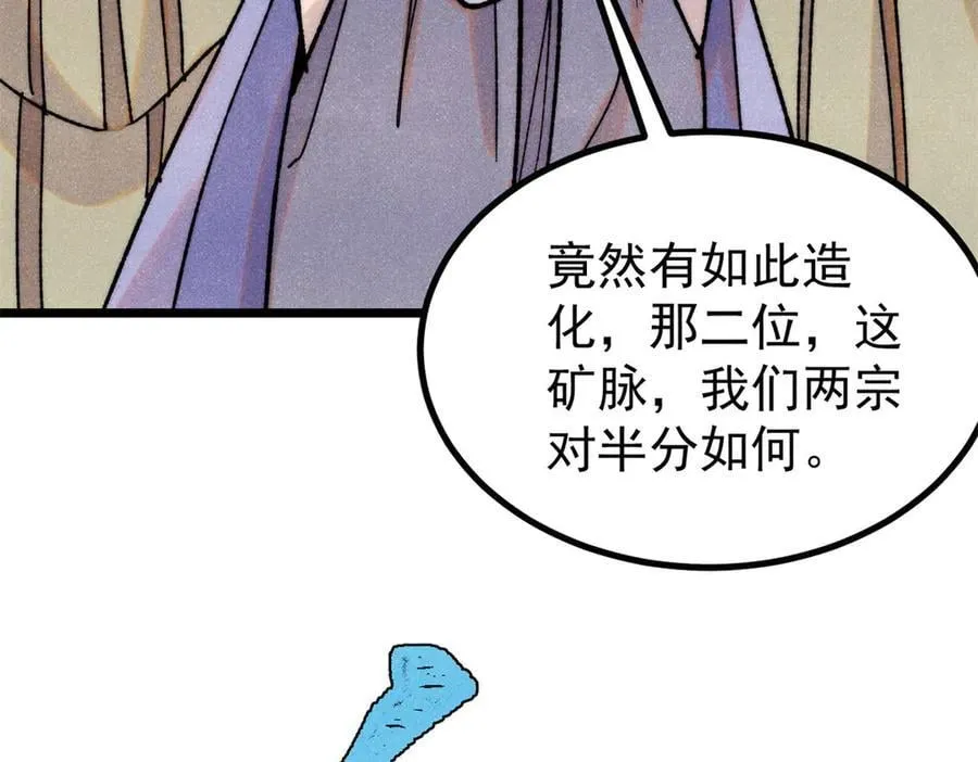 394 你已经是一台成熟的挖掘机了 第100页