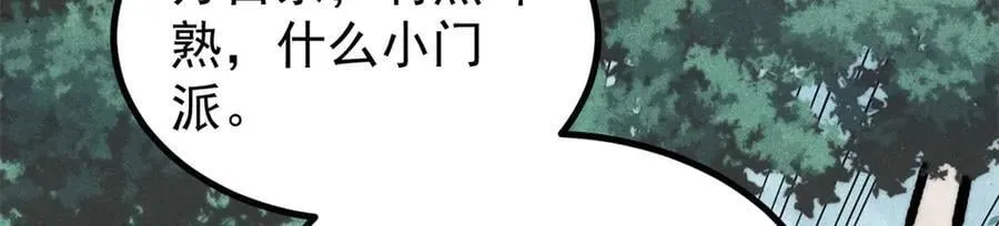 394 你已经是一台成熟的挖掘机了 第110页