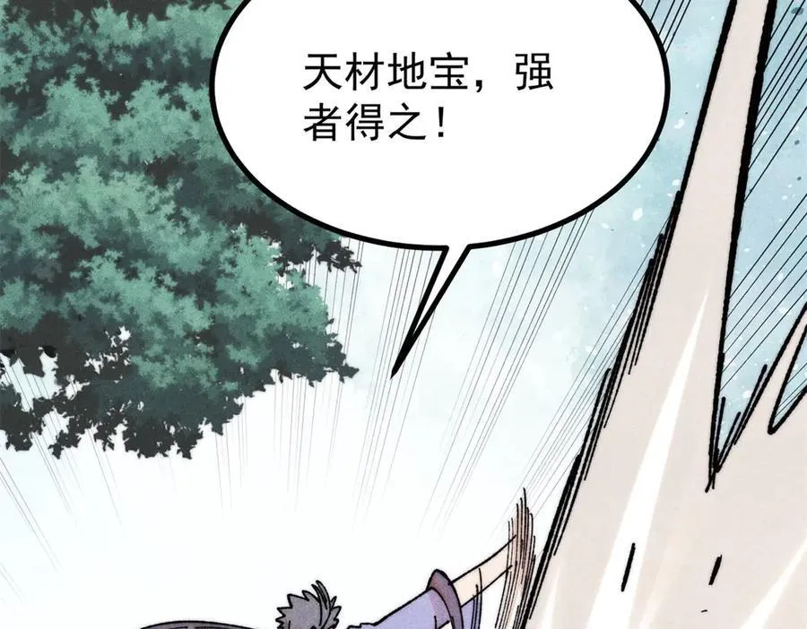 394 你已经是一台成熟的挖掘机了 第111页