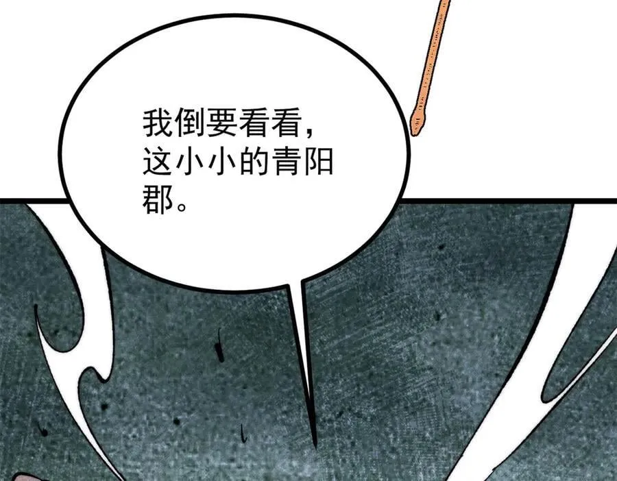 394 你已经是一台成熟的挖掘机了 第114页