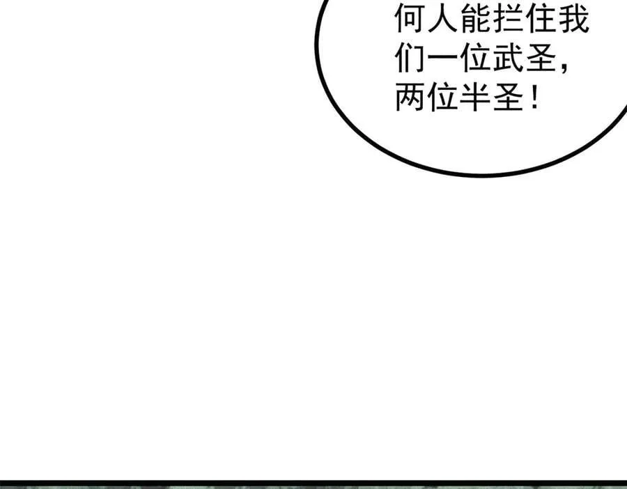 394 你已经是一台成熟的挖掘机了 第118页