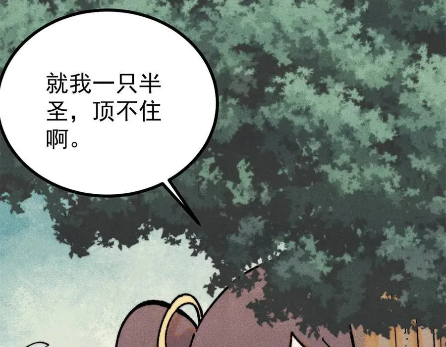 394 你已经是一台成熟的挖掘机了 第120页