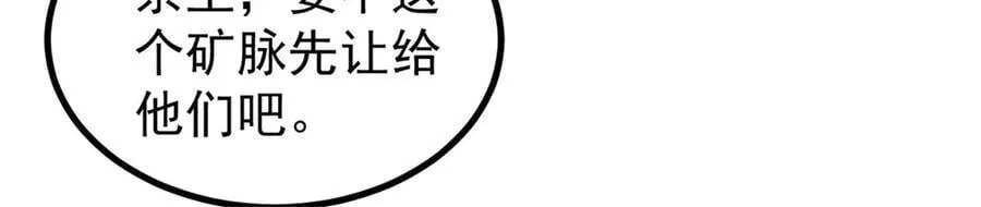 394 你已经是一台成熟的挖掘机了 第122页