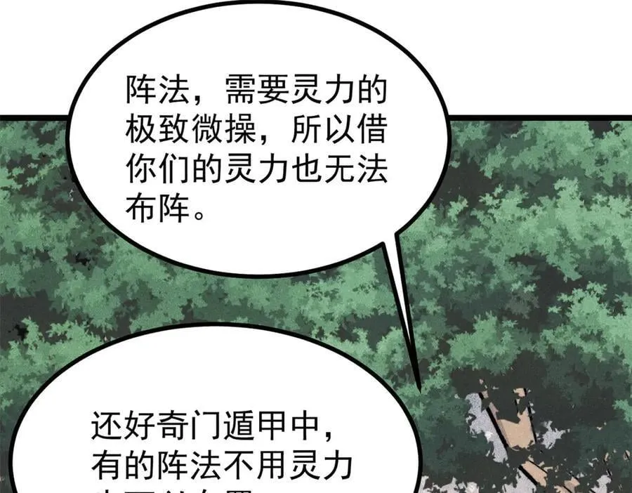 394 你已经是一台成熟的挖掘机了 第123页