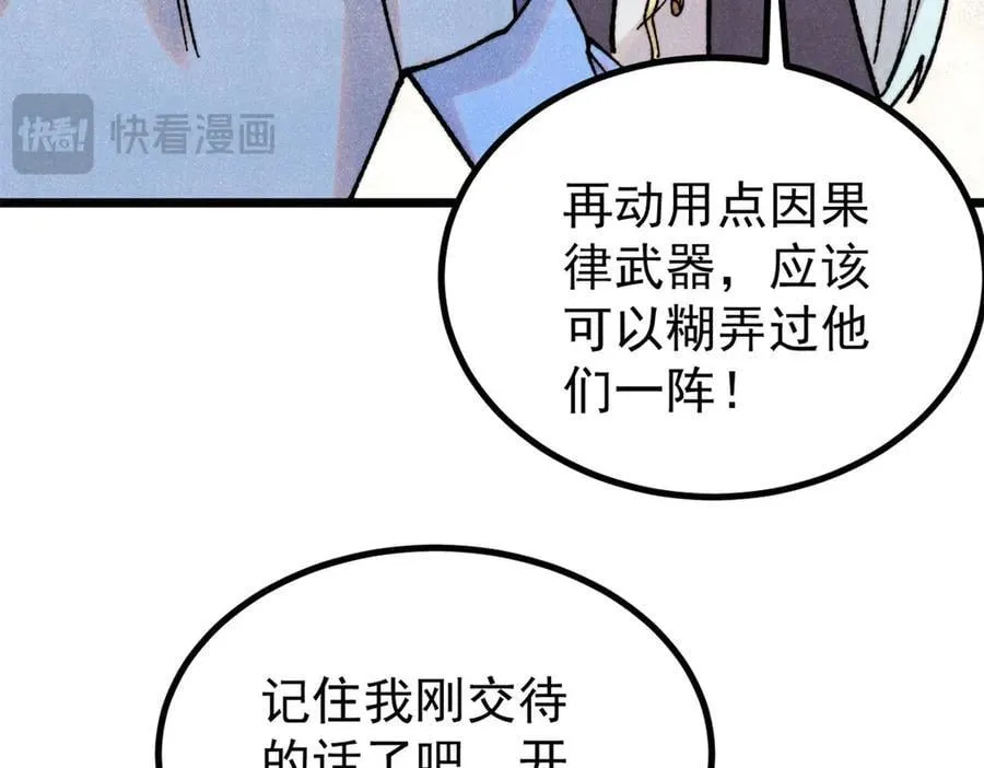 394 你已经是一台成熟的挖掘机了 第126页
