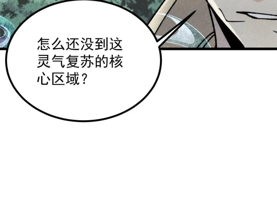 394 你已经是一台成熟的挖掘机了 第139页