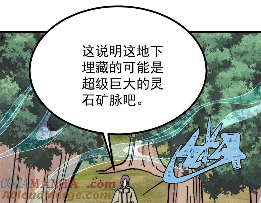 394 你已经是一台成熟的挖掘机了 第141页